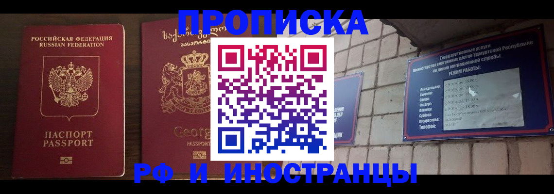 временная регистрация поиск в Россоши