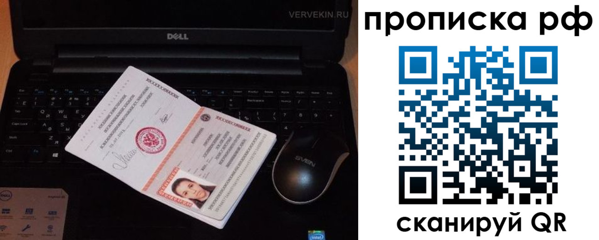 регистрация в Россоши