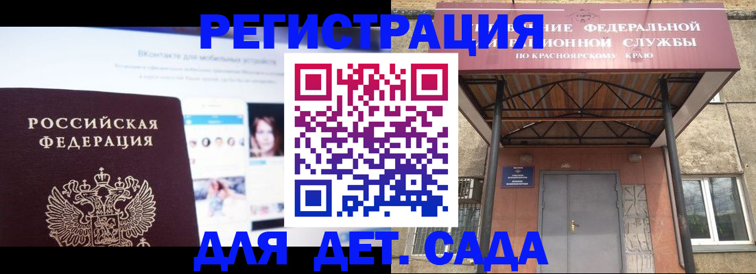 прописка в Россоши