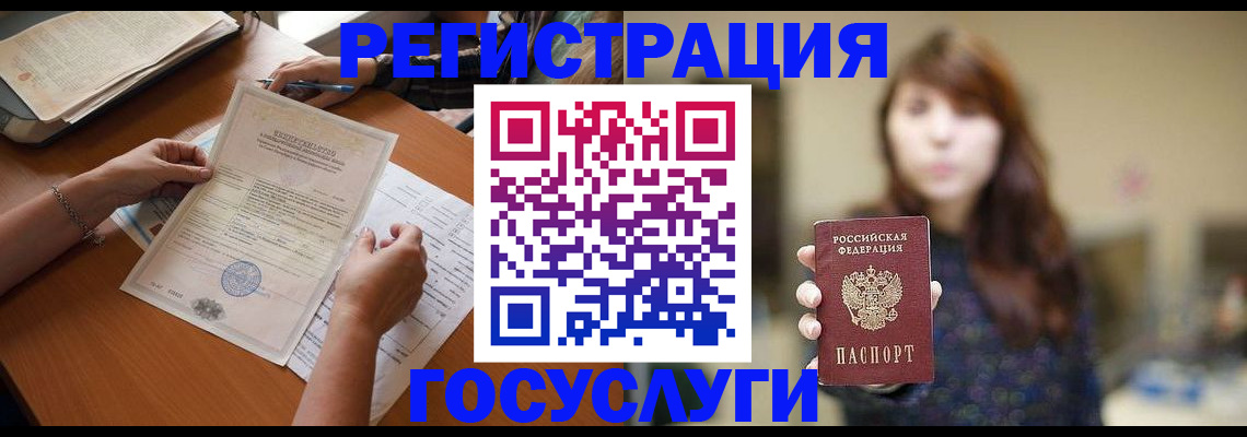 прописка поиск в Россоши