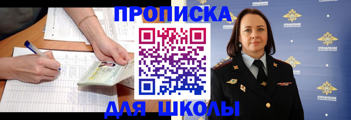 временная регистрация поиск в Россоши