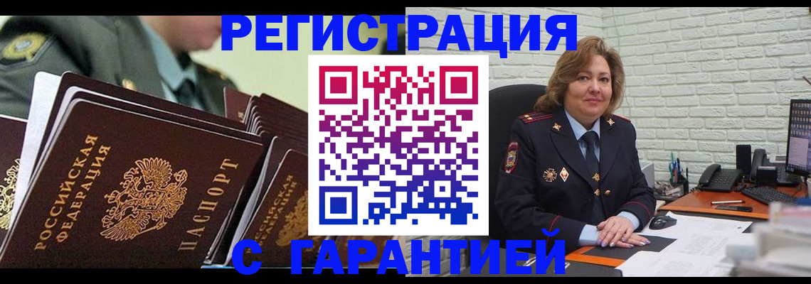 найти адрес прописки в Россоши